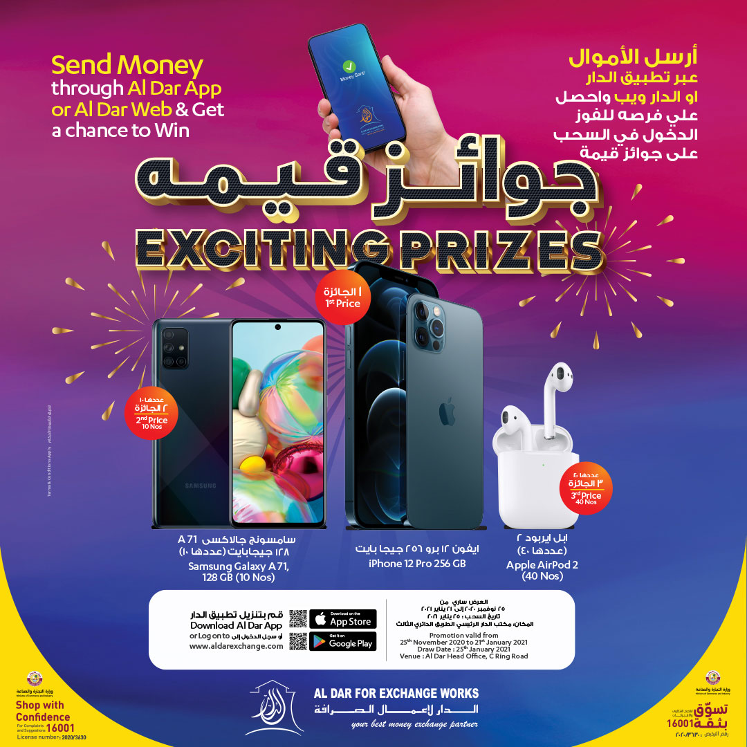 Al Dar For Exchange Works Home - close